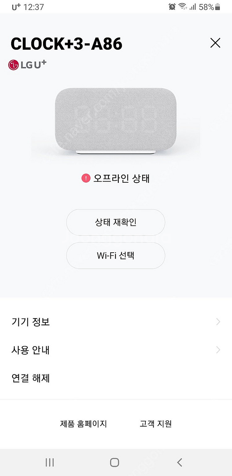 클로바클락 CLOVA Clock+3--7