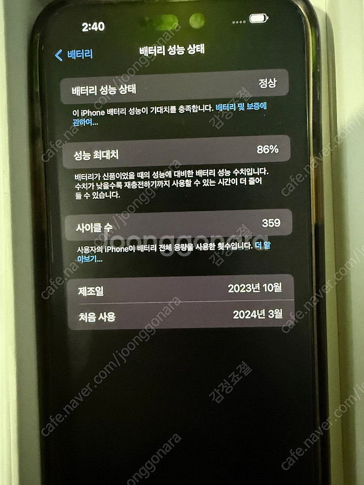 아이폰15프로맥스 256 블루티타늄 판매--2