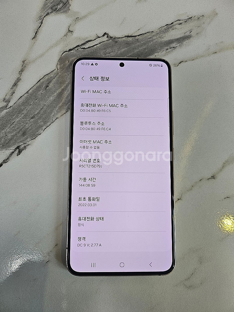 [A-급] 자급제 / 갤럭시 S22 / 256GB / ...--3