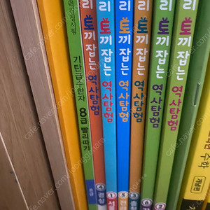 세마리 토끼 잡는 역사탐험 전권