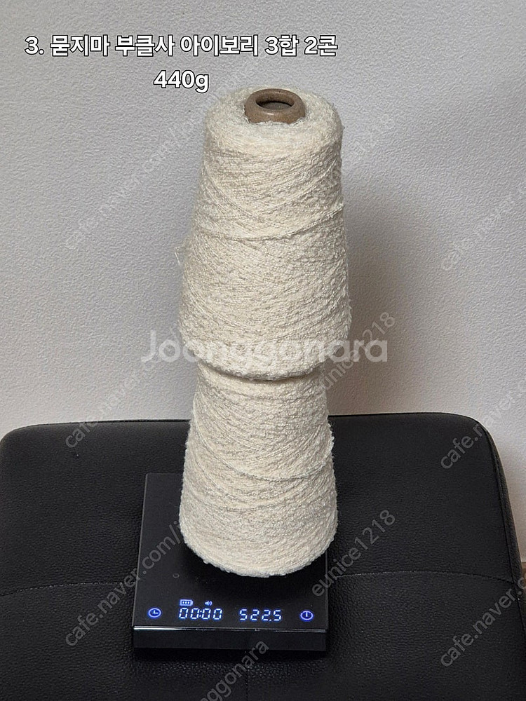뜨개실 콘사 판매합니다--0