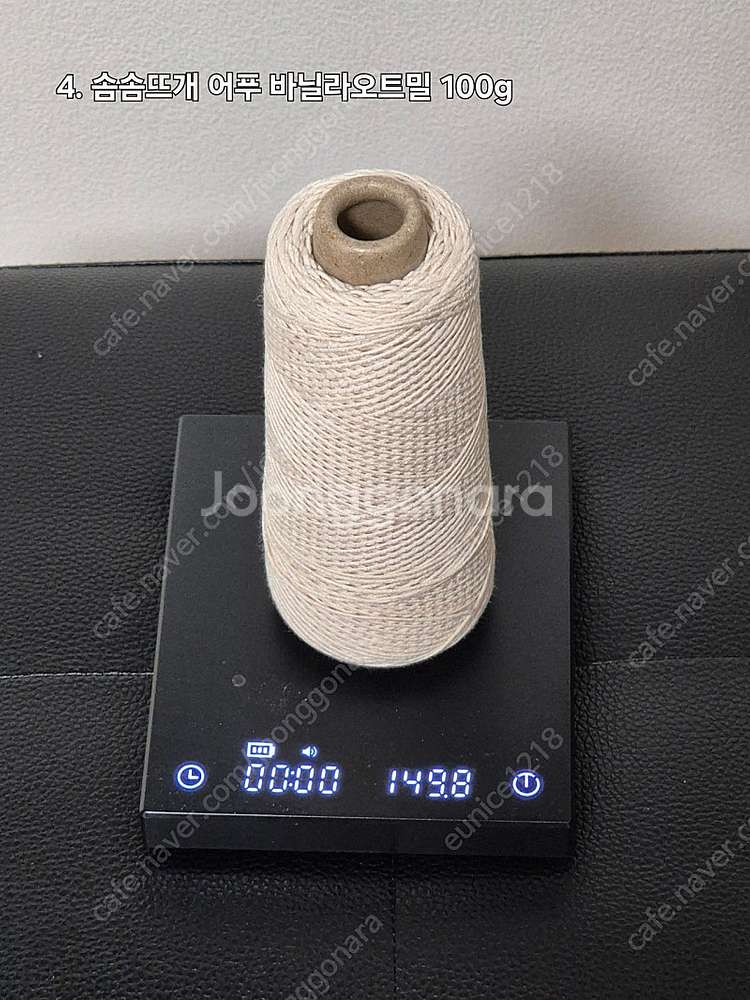 뜨개실 콘사 판매합니다--1