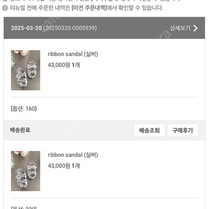 미미씨엘 리본샌들 220 새상품