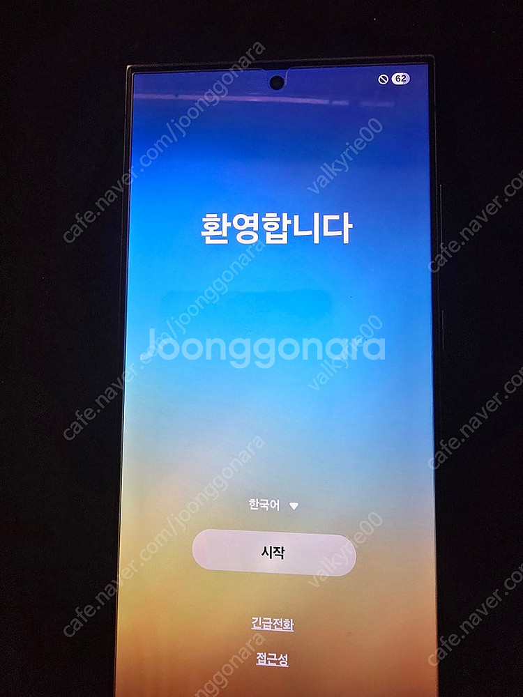 갤럭시 S24 울트라 256 티타늄 블랙 7개월 사용--8