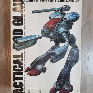 고전프라 아리 1/72 마크로스 그라지 팝니다.