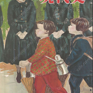 畫報 現代史 ( 화보 현대사 100년 ) 第14集(1953년1월～1953년7월) 戰後の世界と日本(전후 세계와 일본) 북진통일 막힘 휴전 조선정전협정 평화 승리 스탈린 죽음 요시다