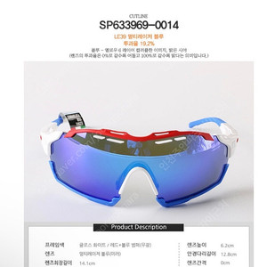 루디 프로젝트 컷라인 SP633969-0014 ​ 본제품 / 케이스/ 증명서