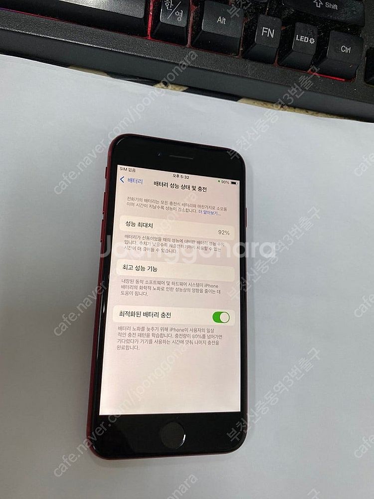 490288 아이폰SE3 레드 AA급 64GB 무잔상 ...--2