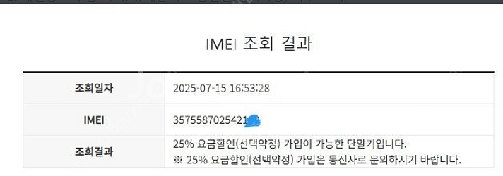 490288 아이폰SE3 레드 AA급 64GB 무잔상 ...--7
