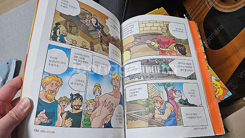 만화로 보는 그리스로마신화 홍은영 작가 구판본 1-20...--4