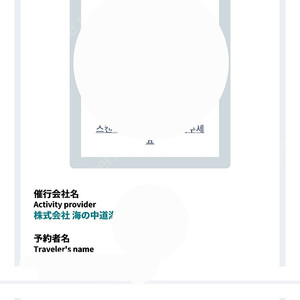 마린월드 티켓 판매합니다(성인2명권)