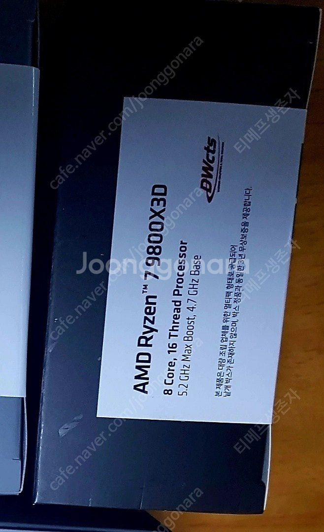 9800x3d 멀티팩 미개봉 새제품 팝니다--0