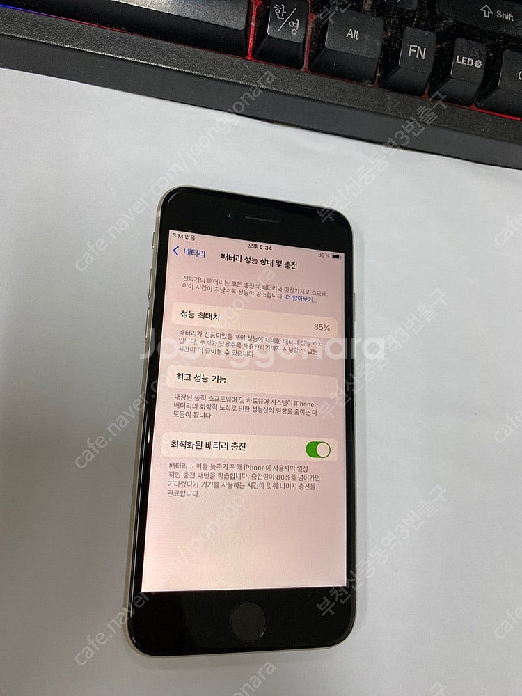 499139 아이폰SE3 스타라이트 A급 256GB 무...--2