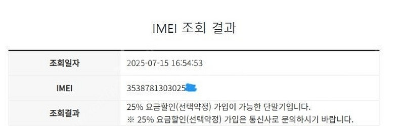 499139 아이폰SE3 스타라이트 A급 256GB 무...--7