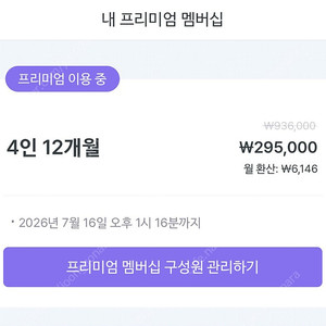 말해보카 1년 4인파티 모집합니다.
