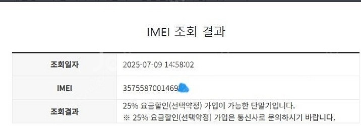 203694 아이폰SE3 스타라이트 A급 64GB 무잔...--7