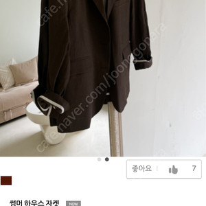 썸모어힐 썸머 하우스자켓
