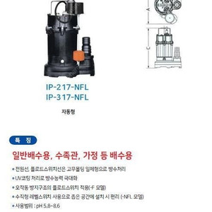 한일자동펌프