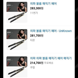 마차이매직기