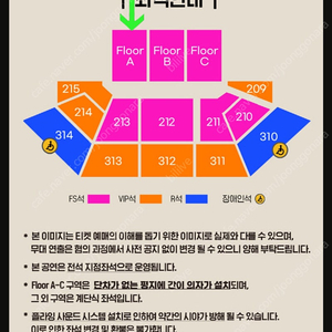 이승철 콘서트 - 인천 8/2(토) FS석 3열 연석