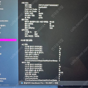 맥북프로16 m3 18C 18G 1TB 애플케어 27년