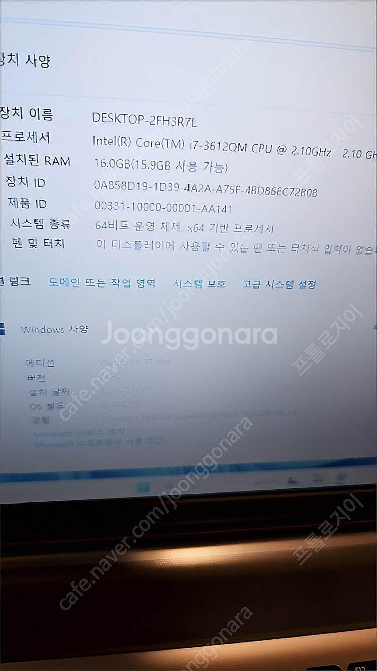 대화면 고사양 삼성 노트북 17인치 i7 롤 한글 엑셀...--4