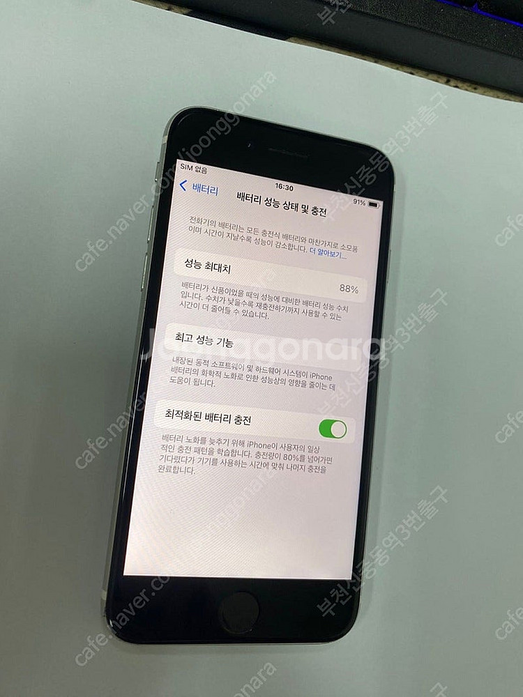 496747 아이폰SE2 화이트 액정SS급 외관깔끔 1...--1