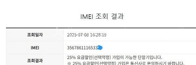 496747 아이폰SE2 화이트 액정SS급 외관깔끔 1...--7