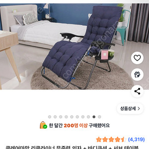 무중력 의자 헤드바디 쿠션 서브테이블 미사용