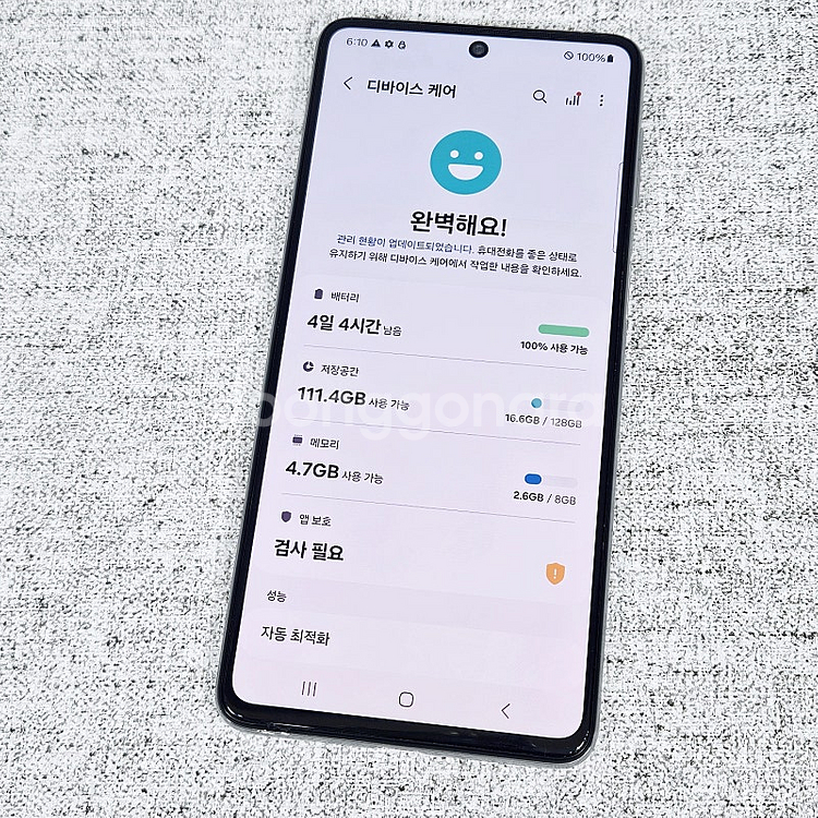 * 갤럭시 퀀텀3 화이트 128GB 액정깨끗/외관깔끔 ...--7