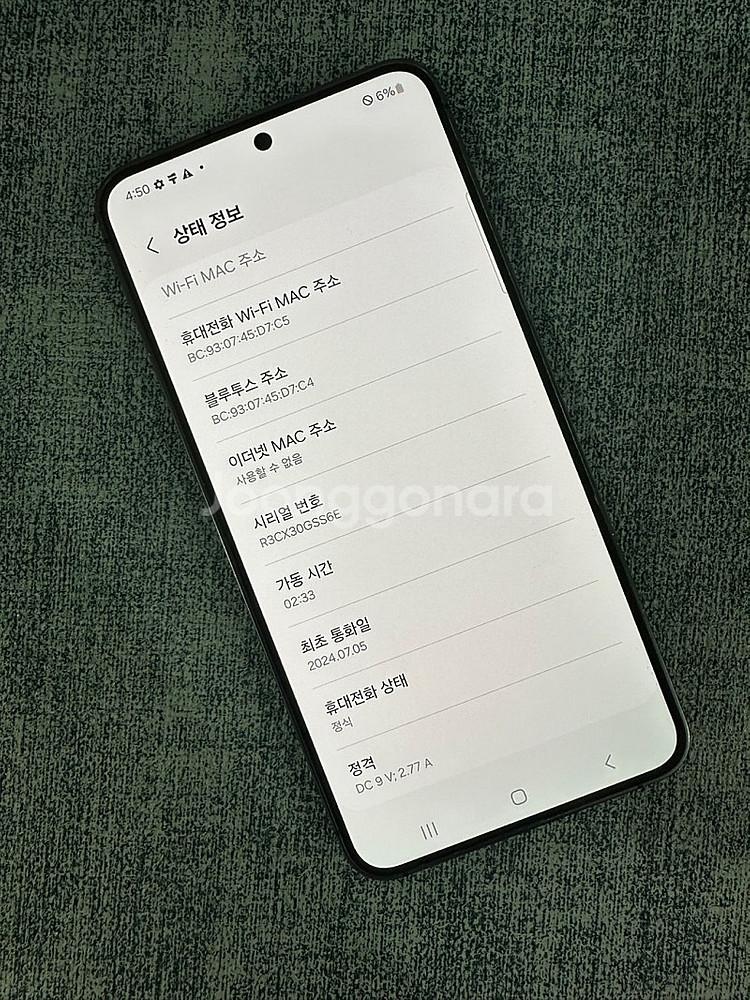 갤럭시S24 256기가 그레이색상 보증OK 깨끗한 A급...--3