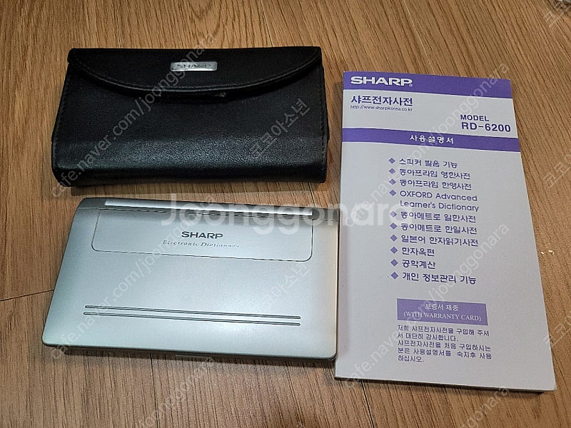 (상태 A+) 샤프 전자사전 RD-6200--1