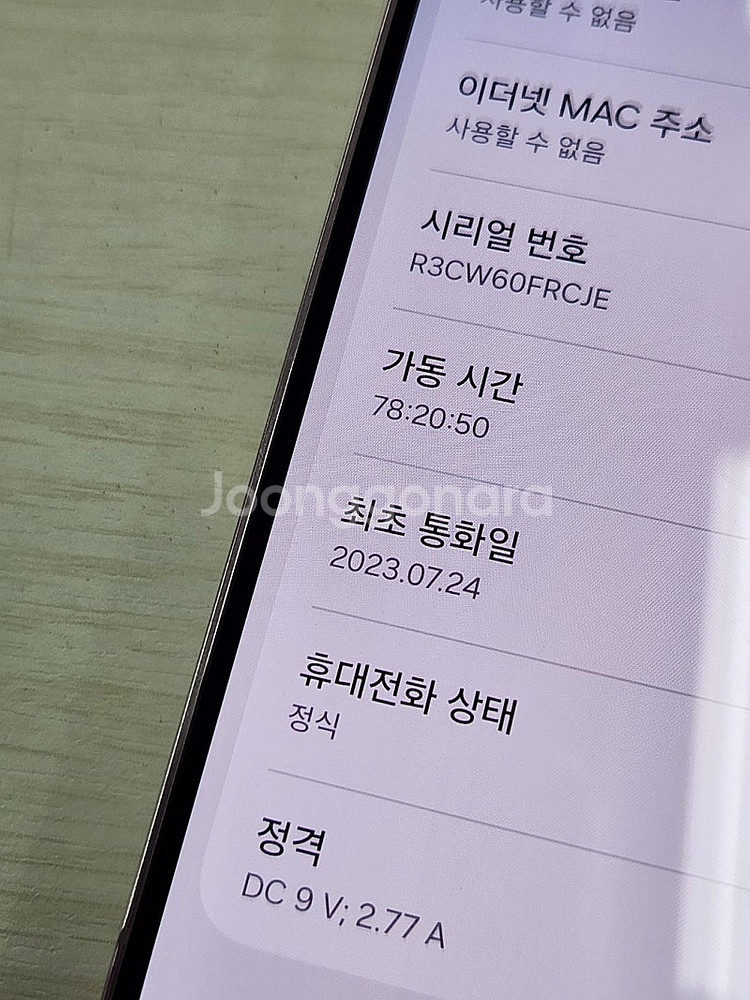 갤럭시 S23 라벤더색상 256용량 새상품컨디션 초S급...--3