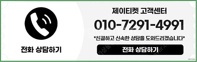 [매입]SK/KT/LG/휴대폰결제미납/핸드폰결제정책/정...--3
