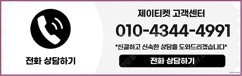[매입]SK/KT/LG/휴대폰결제미납/핸드폰결제정책/정...--5