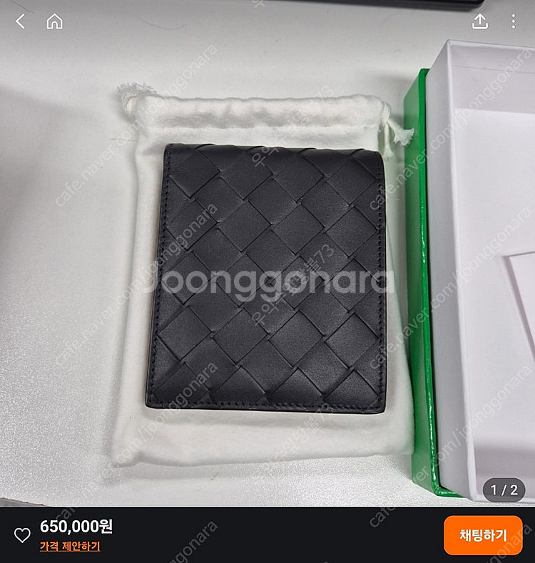 보테가베네타반지갑입니다--2