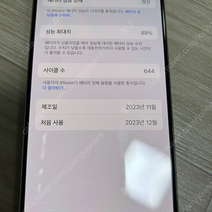 아이폰15프로 256기가 화이트티탸늄
