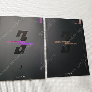 [고등 과학] 메가 배기범 물리학2 3순환기출 1ST 오리지널 & 2ND OX & 3RD 주관식 / OZ개념 지구과학2/ 베테랑의 개념완성 화학2 메가/ 모든기출 유전편/ 완자로5