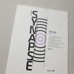 [고등 수학] 시냅스 수학1 & 수학2 & 기하/ 일품 수학(상) 684제 3종/ 고쟁이 유형+내신 수학(하)/마플 수능기출총정리 수학1/ 개념 쎈 라이트 수학(하)/ 신수학의 바