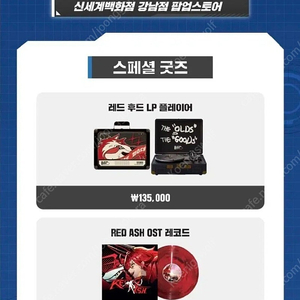 (구매중)니케 레드 후드 LP 플레이어 & RED ASH OST 레코드 (세트)