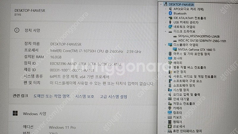 [판매]레노버 리전5i i7 ULTRA 고성능 게이밍 ...--9