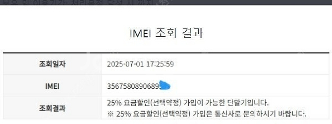 203741 아이폰8 실버 액정SS급 64GB 무잔상 ...--8