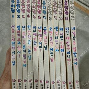 공룡유치원12권