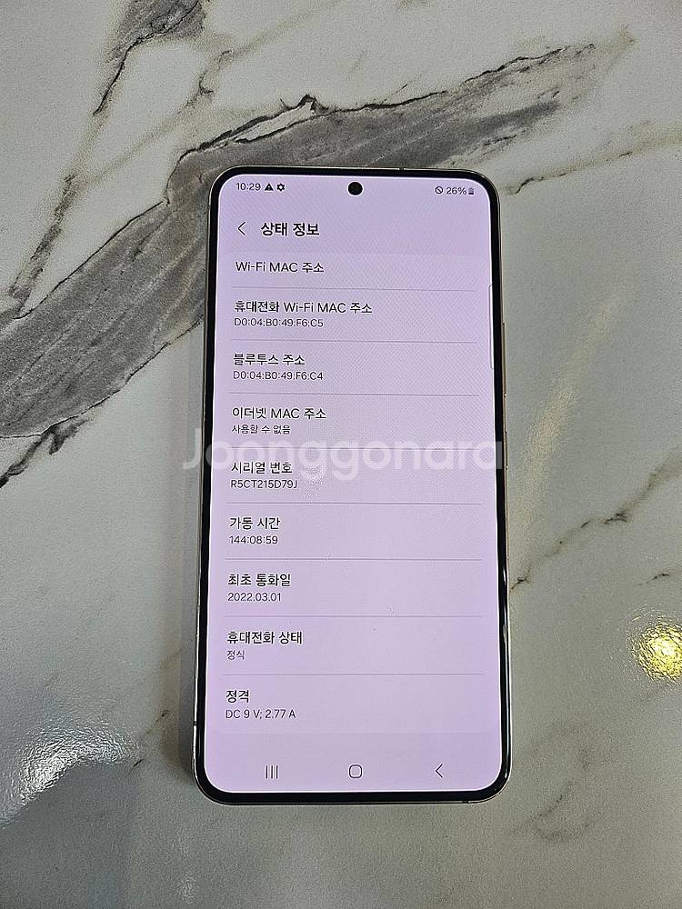 [A-급] 자급제 / 갤럭시 S22 / 256GB / ...--3
