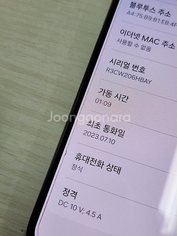 갤럭시 S23플러스 그린색상 256용량 새상품컨디션 초...--3