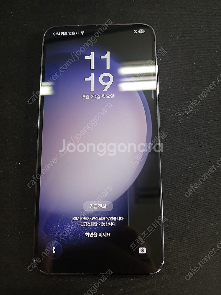 갤럭시S23 256G 블랙 팔아요 [35.9만]--1