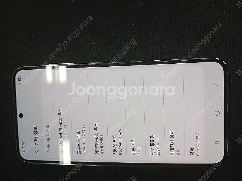 갤럭시S23 256G 블랙 팔아요 [35.9만]--2