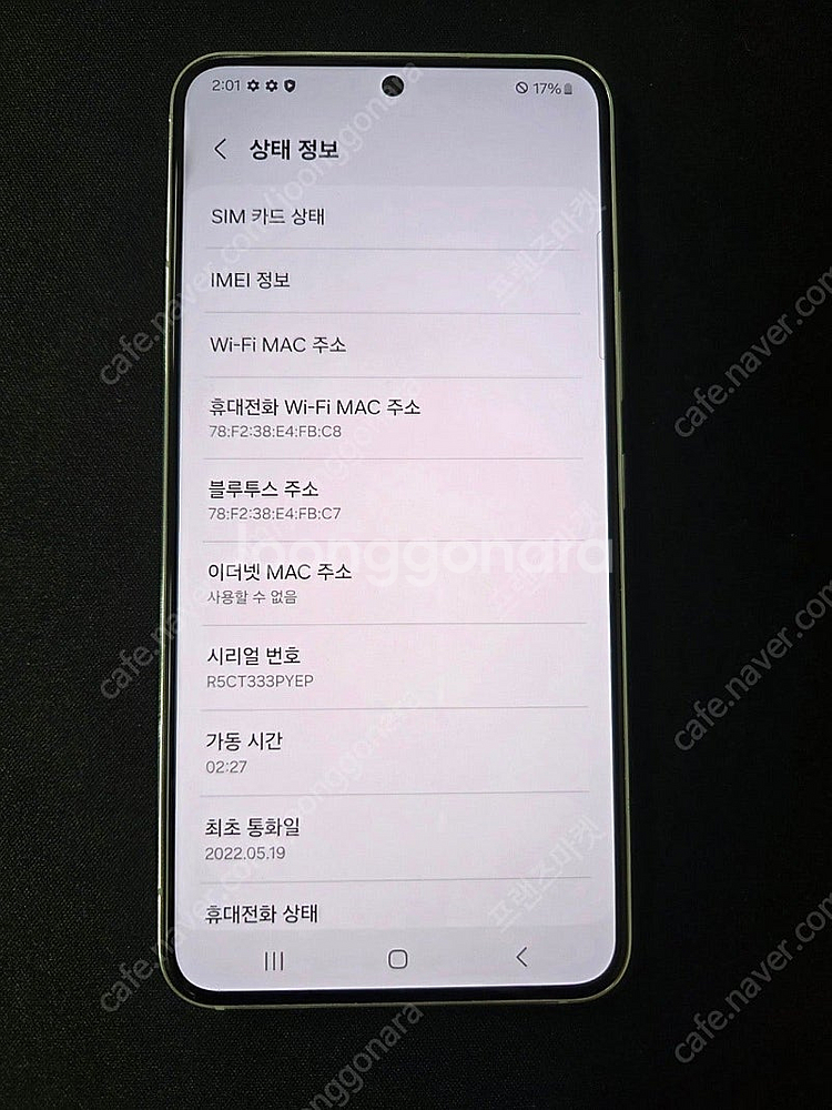 갤럭시 S22_256G 화이트 판매 합니다. [25만]--0