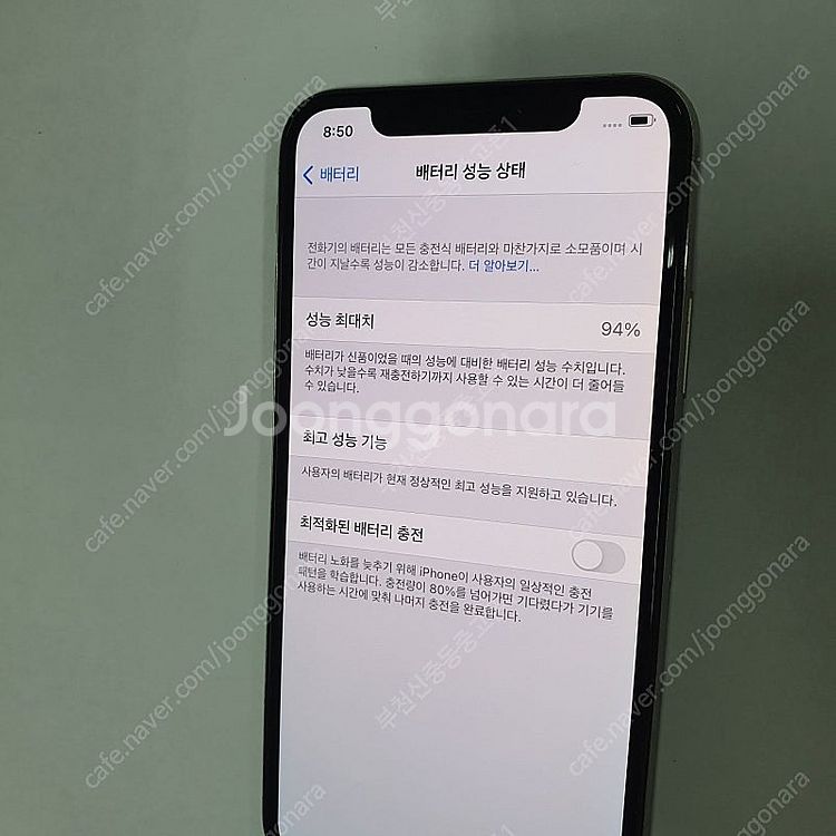 203265 아이폰X 실버 64기가 무잔상 액정SS급 ...--2