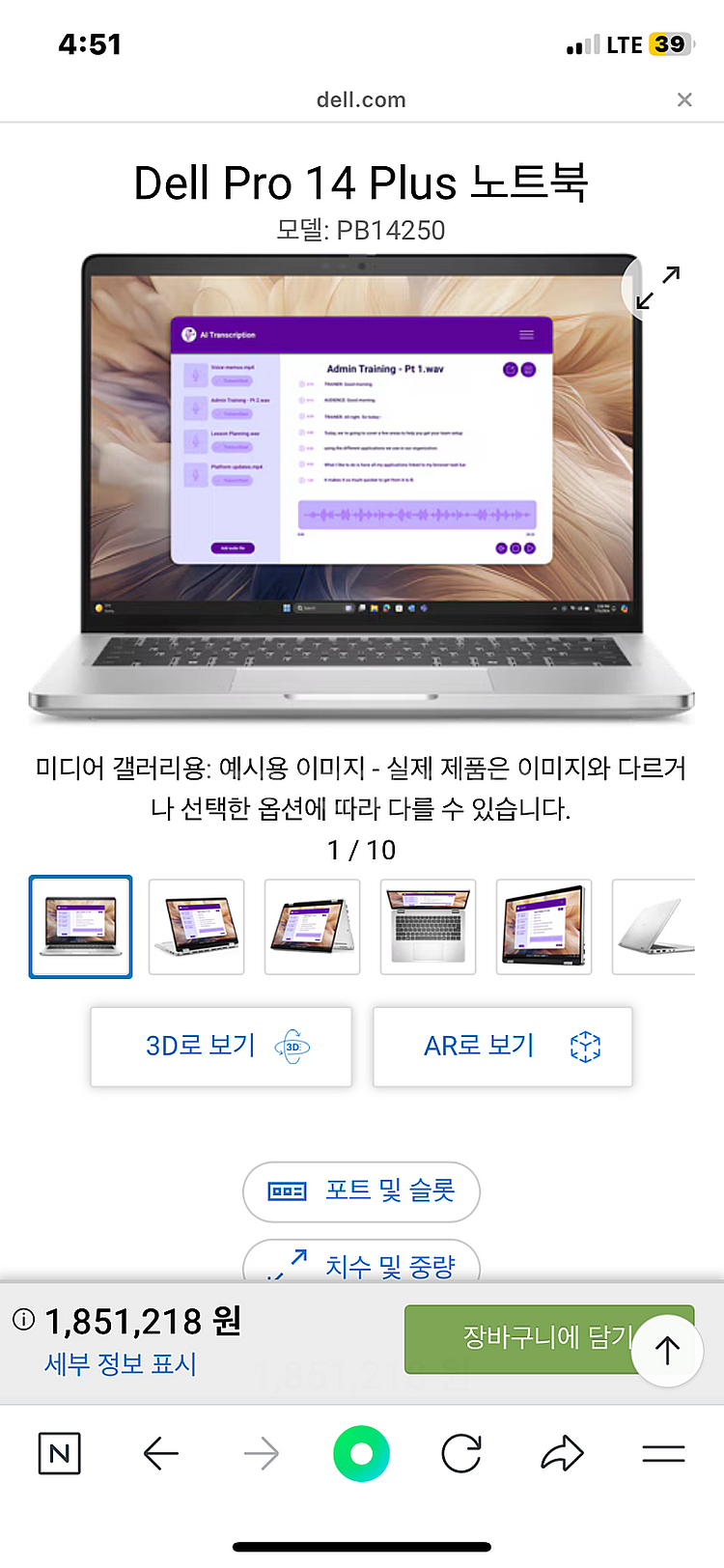 델 노트북 pro 14plus [PB14250] (미개...--0